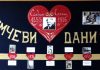 215 godina školstva u Borči OŠ Stevan Sremac Borča