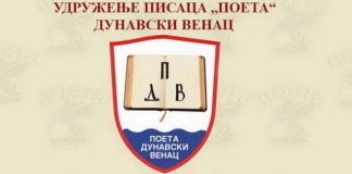 Pesničko druženje u Borči Udruženje pisaca Poeta