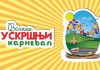 Drugi Uskršnji karneval na Paliluli Uskršnji karneval