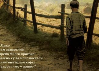 Preko praga Preko praga - Vladika Grigorije