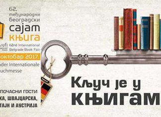 Beogradski sajam knjiga 2017. sajam knjiga