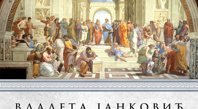 Antičke izreke Knjiga