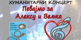 Dođite na humanitarni koncert za braću Jovanović iz Borče Pevajmo za Aleksu i Veljka