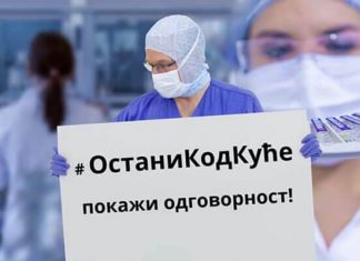 Ako sumnjate na korona virus evo kako možete uraditi test samoprocene i dobiti odgovore na pitanja o covid-19