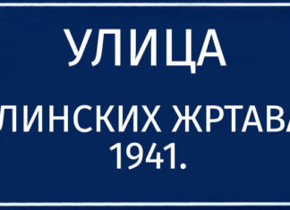 Hrvatska ulica u Kotežu menja naziv u Ulica glinskih žrtava 1941.