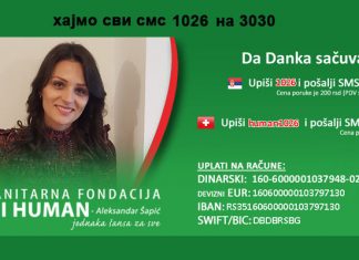 Помозимо нашој Данки да сачува вид