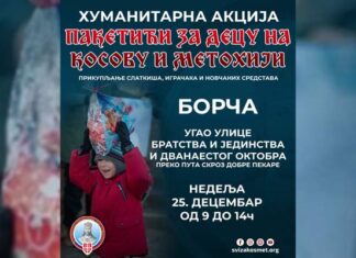 У Борчи се организује акција прикупљања пакетића за децу са КосМета