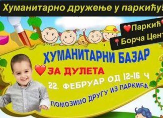 Хуманитарни базар у Ц1 паркићу за нашег Дулета Хуманитарни базар за Душана