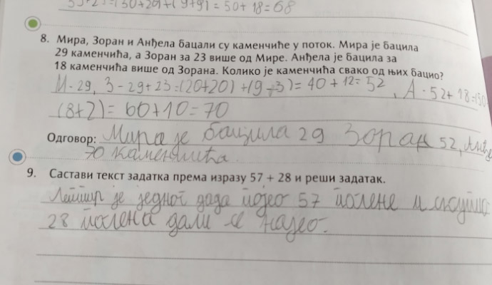 Ђак другак нас насмејао задатком из математике